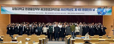 2023환경인의날