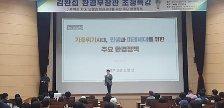초청 특강